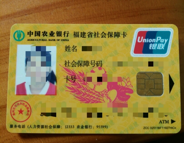 医保卡上面哪个是卡号 医保卡卡号是十位数-金泉网