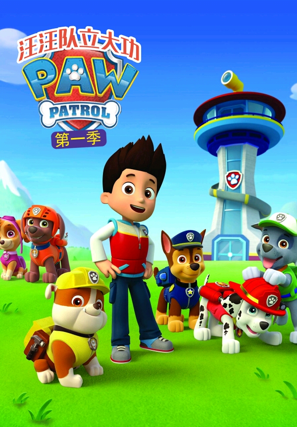 无论大小麻烦,出现冒险湾,莱德狗狗小队,出动不困难,毛毛,小力,阿奇