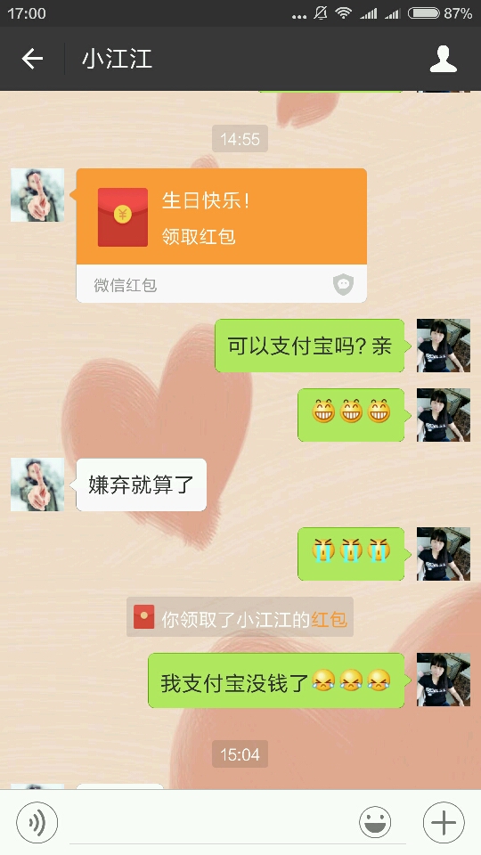 2、姐姐生日弟弟要给多少红包?