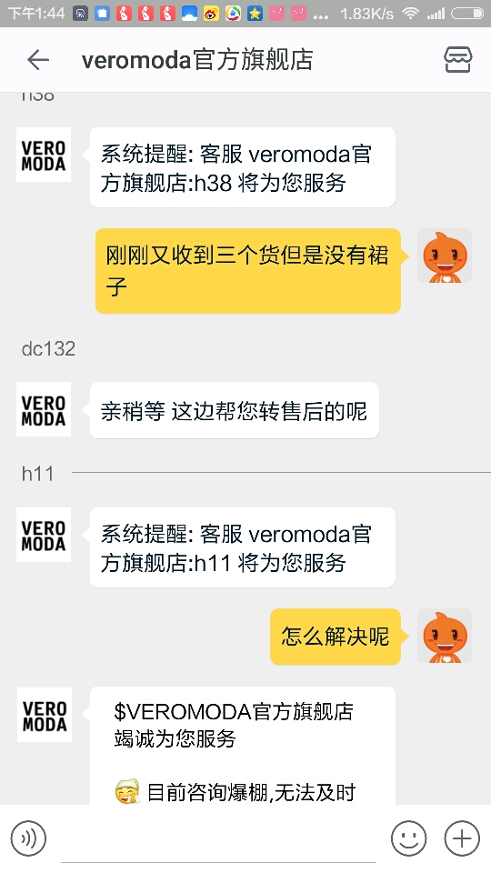 在网上买东西货没有收到自动签收怎么办呢 - 幼