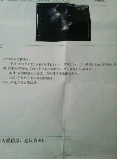 宫颈糜烂会出血嘛