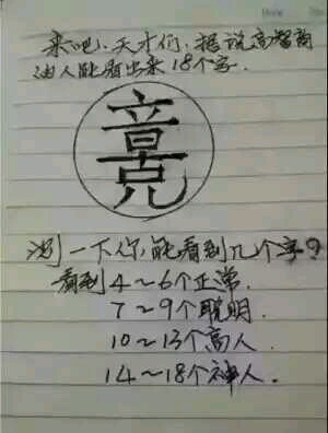 看图猜字,看看你看出几个。 - 幼儿护理论坛