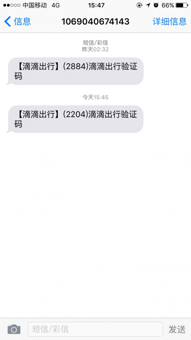 苹果手机半夜无缘无故收到验证码 - 幼儿护理论