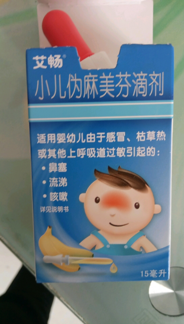      有两种,一种是退烧的退烧药