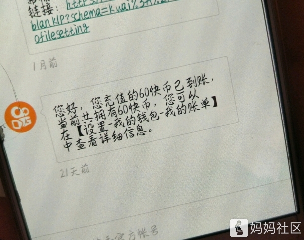 老公偷偷给他前嫂子刷礼物! - 女人心情