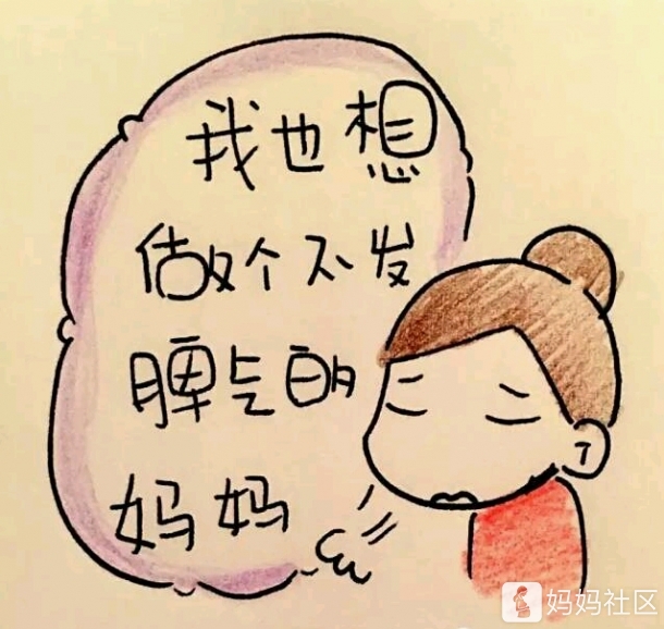 特别想发脾气的时候有什么办法克制,还是直接爆发