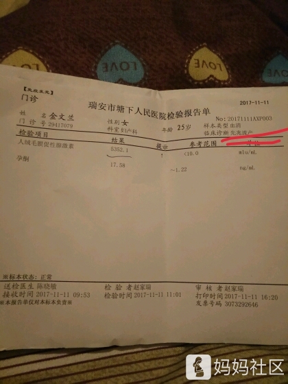 这是昨天早上有点出血去医院检查医生让查的血，大家帮忙看看我能不能留