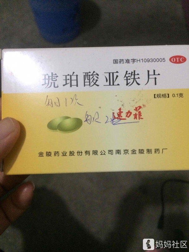 孕妇缺铁性贫血怎么办,能吃药吗
