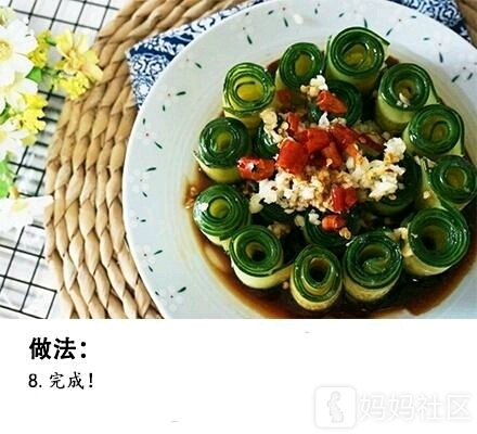 首页 育儿论坛 好好ci  摆盘上桌既好看又好吃,吃起来还特别过瘾,喜欢