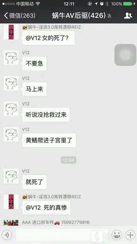 自慰 用黄鳝 第一次听说