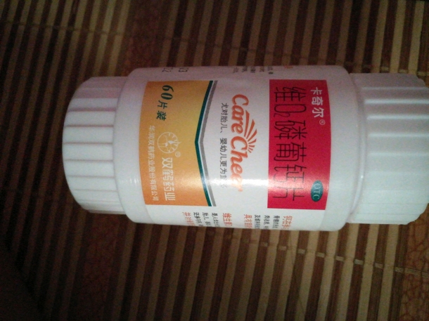 孕妇都吃什么牌子钙片