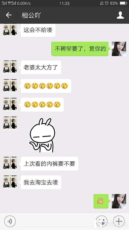 今有几个给老公发红包的