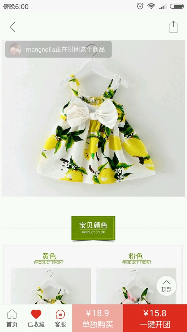 有宝妈在拼多多,买过衣服吗,怎么样