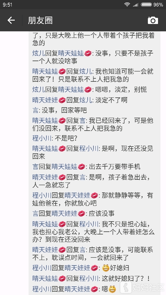发表有惊无险的说说句子 有惊无险的心情词句