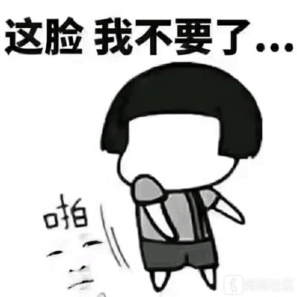 气死我了!真的烦.