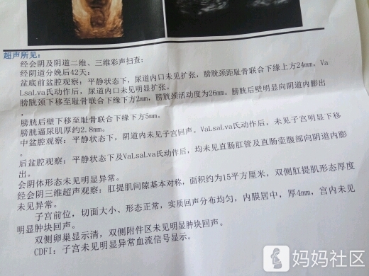 产后膀胱后壁轻度膨出多久能恢复