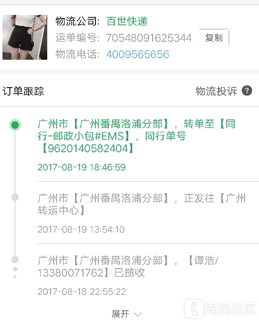 谁在拼多多上买过东西? - 幼儿护理