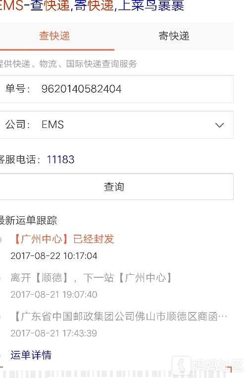 谁在拼多多上买过东西? - 幼儿护理
