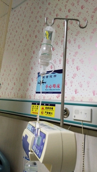 输液输八个小时 我也是醉了