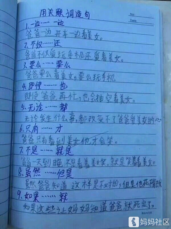 这娃简直了,笑死我了