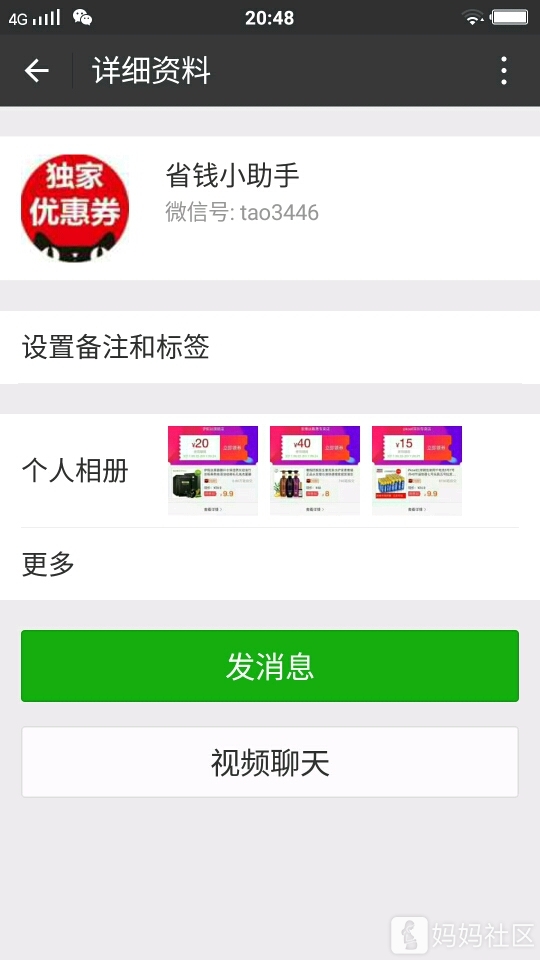 微信省钱小助手_微信省钱小助手真的吗_淘宝省钱微信小助手