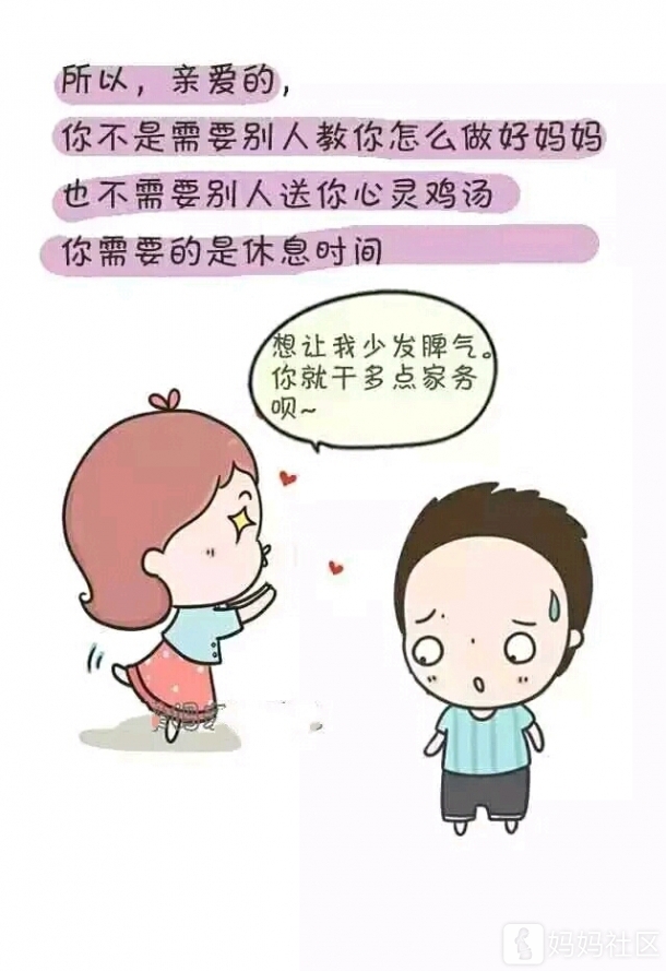 当妈妈不容易累成狗