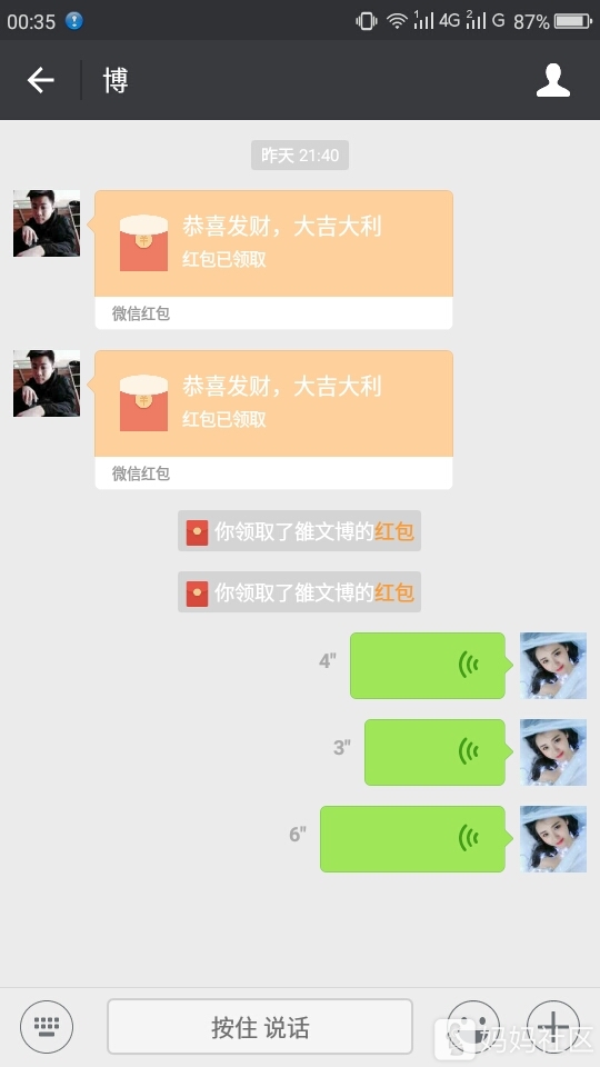大宝知道妹妹今天过生日还给妹妹发红包了.