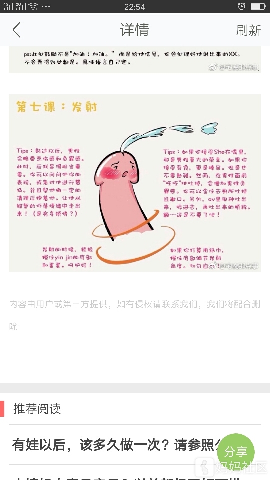 第一次看到把丁丁画得这么可爱的