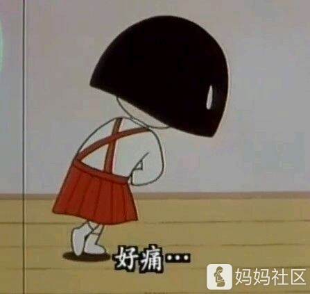 不知道我怎么了,肚子好痛[哭][哭][哭]