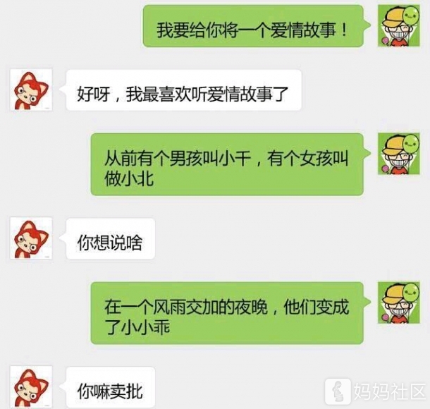 内涵段子老司机看过来