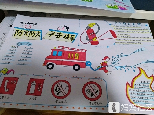幼儿园手抄报