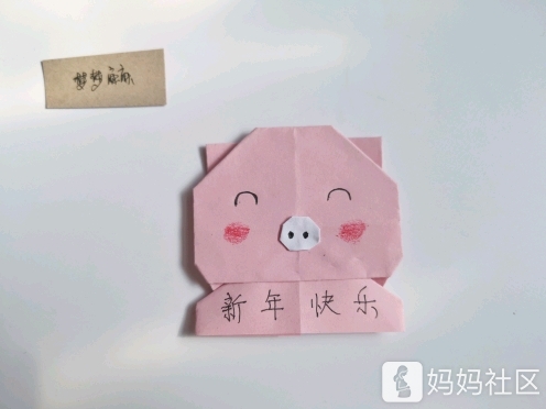 折纸折小猪活动方案_皮皮网 首页 > 新闻与活动 mymo特制版小猪佩奇相框,还有小猪佩奇生日墙,再 Mymo特制版小猪佩奇相框,还有小猪佩奇生日墙,再加上非常有爱的生日主场布置,简直不要太幸福了好吗~