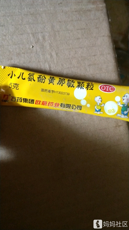 这个药可以喝吗?感冒药