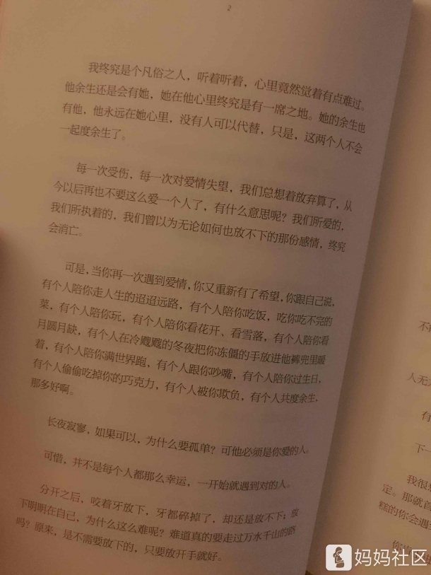 《请至少爱一个像男人的男人》读这本书的过程中从张小娴的文字里去