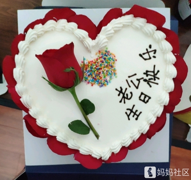 哈哈   今天老公生日  偷偷买个蛋糕  [笑脸][笑脸]