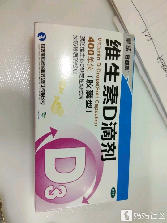 这个牌子维生素d3可以吃吗?谢谢急