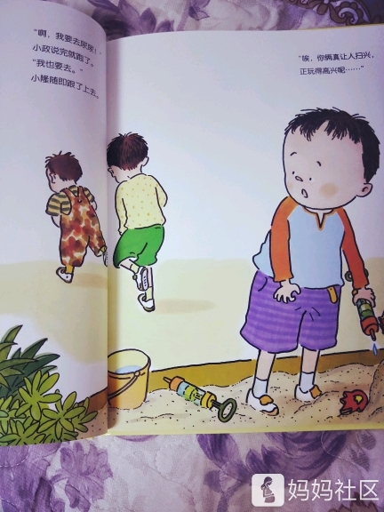 宝宝必读好绘本——【出发,尿尿消防队】