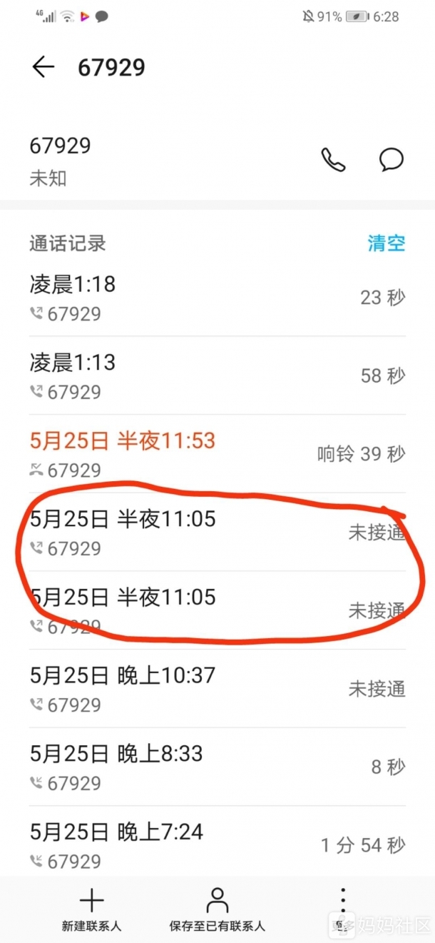 不打电话可以查到14天轨迹吗