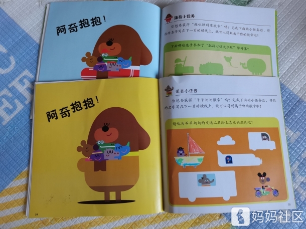 最后来个阿奇抱抱吧!好暖心