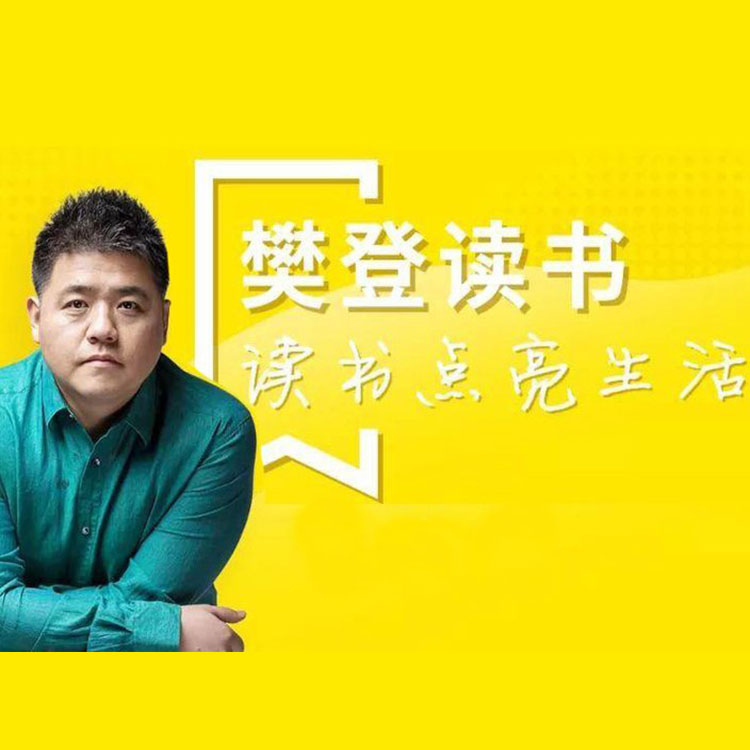 【樊登读书】读书点亮生活,樊登读书年卡会员 特惠年卡 ￥335 售出:18