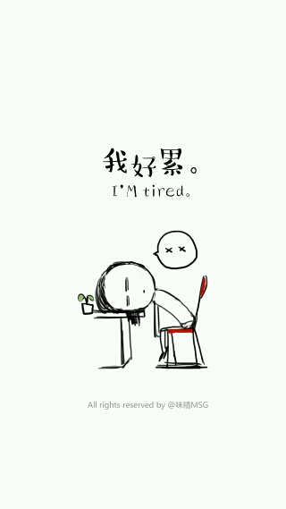 从有了宝宝那天起累就开始了
