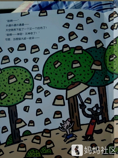 充满想象力的色彩启蒙 《神奇雨伞店》绘本试读