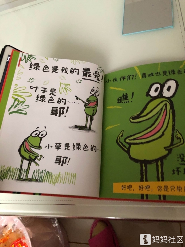 跟甜甜宝贝一起用心阅读 《坏脾气的青蛙》童立方:艾德·维尔幽默绘本