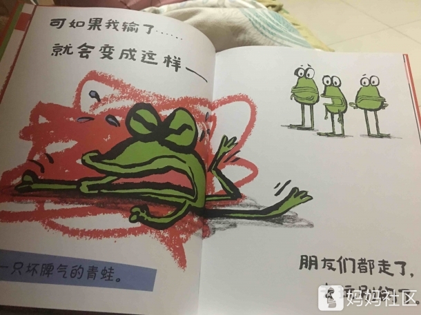 坏脾气的青蛙 童立方:艾德·维尔幽默绘本读后感