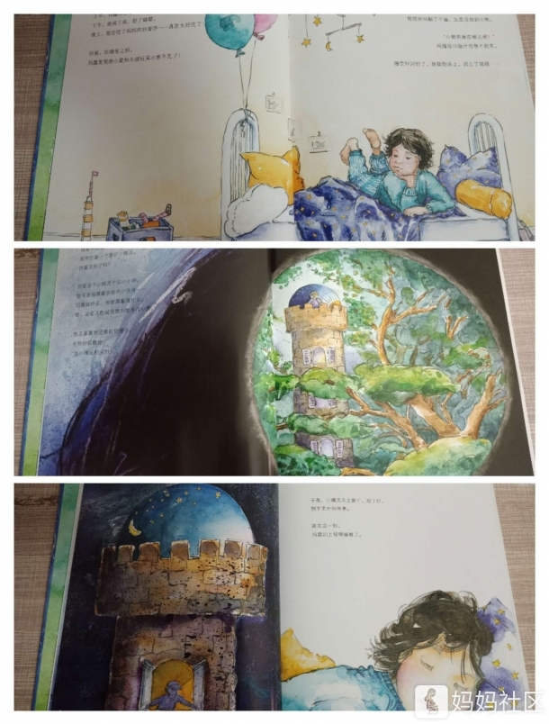 好好睡觉之北科绘本:《大脑里的快递站》0元试读