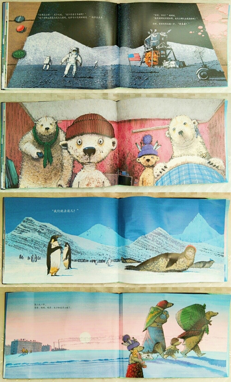 蒲公英北极熊搬家0元试读