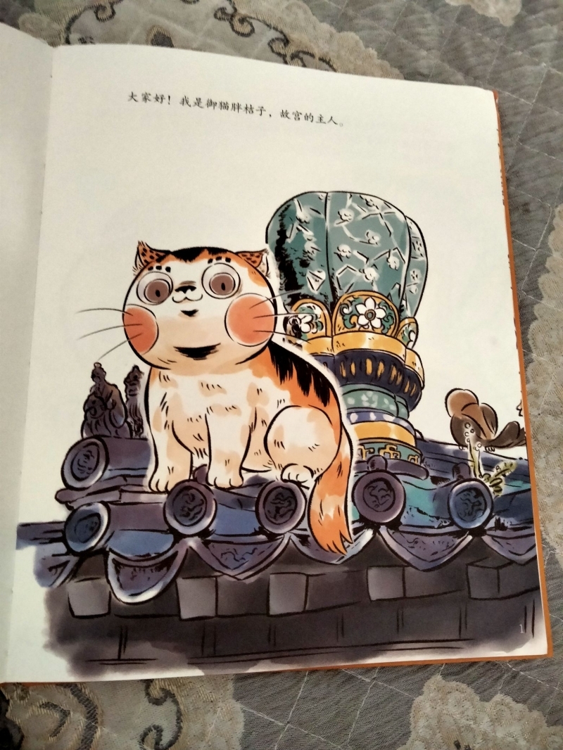 宝贝阅读故宫御猫夜游记读本