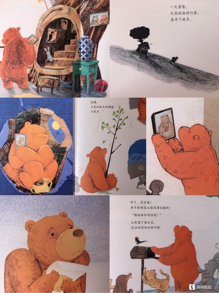 爱一直都在   蒲公英:《大熊的信箱》签画版 0元试读