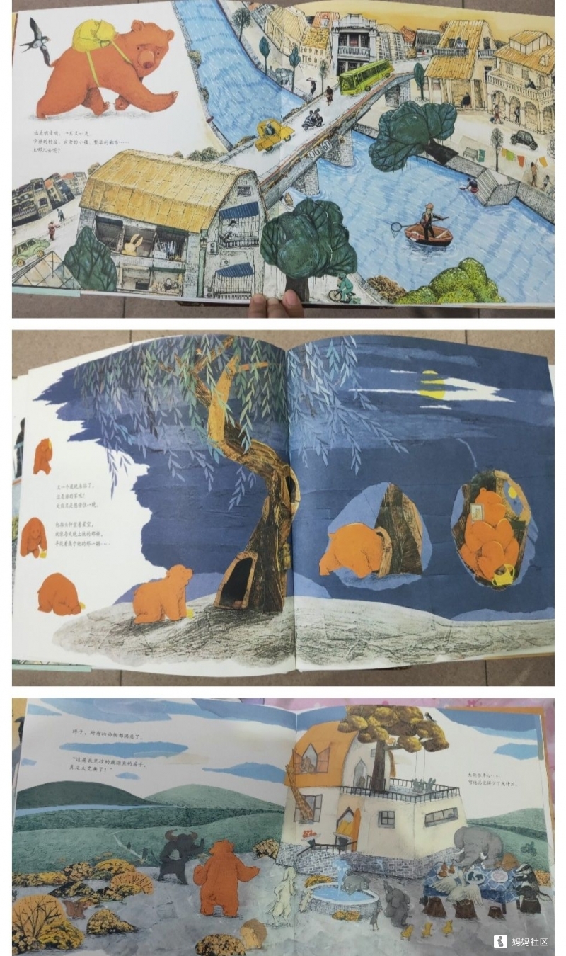 《大熊的信箱》签画版 读后感