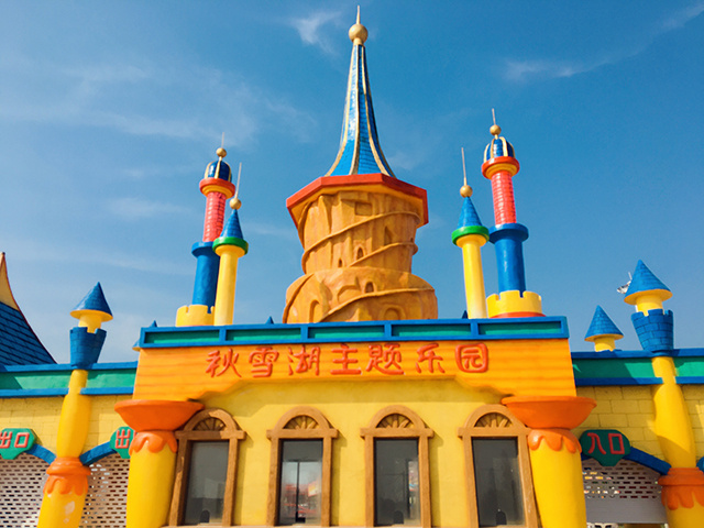 限时秒杀!19.9元泰州秋雪湖欢乐世界门票